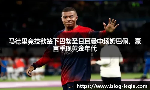 乐球体育直播