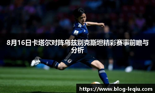 乐球体育直播