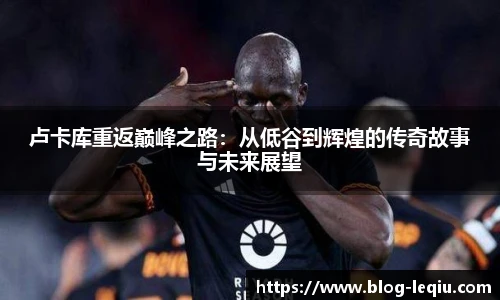乐球直播