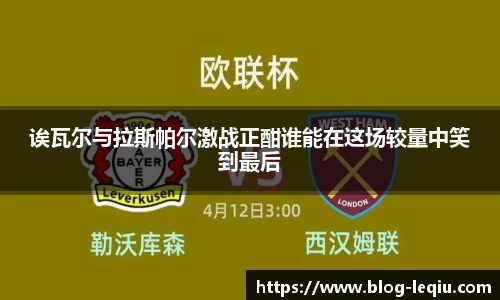 乐球直播