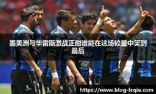 乐球体育直播