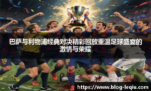 乐球直播