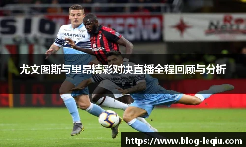 乐球体育直播