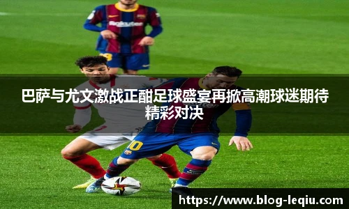 乐球体育