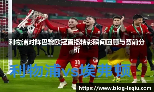 乐球体育直播间